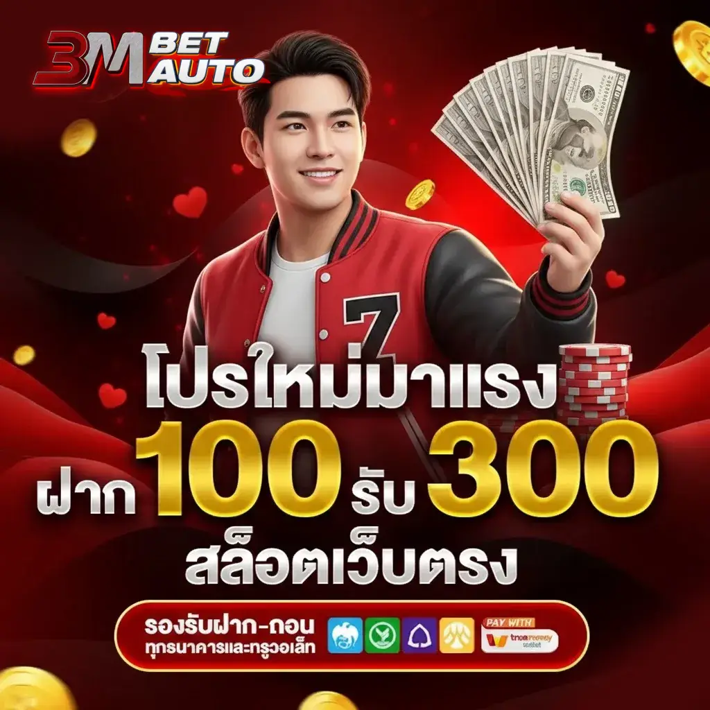 3m สล็อต เว็บตรง